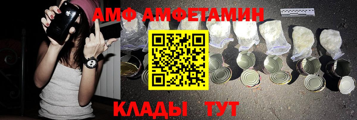 АМФЕТАМИН  АМФ Розовый  Вход с VPN  Алейск 
