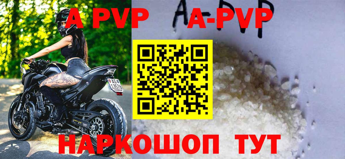 Alpha PVP крисы CK Алейск