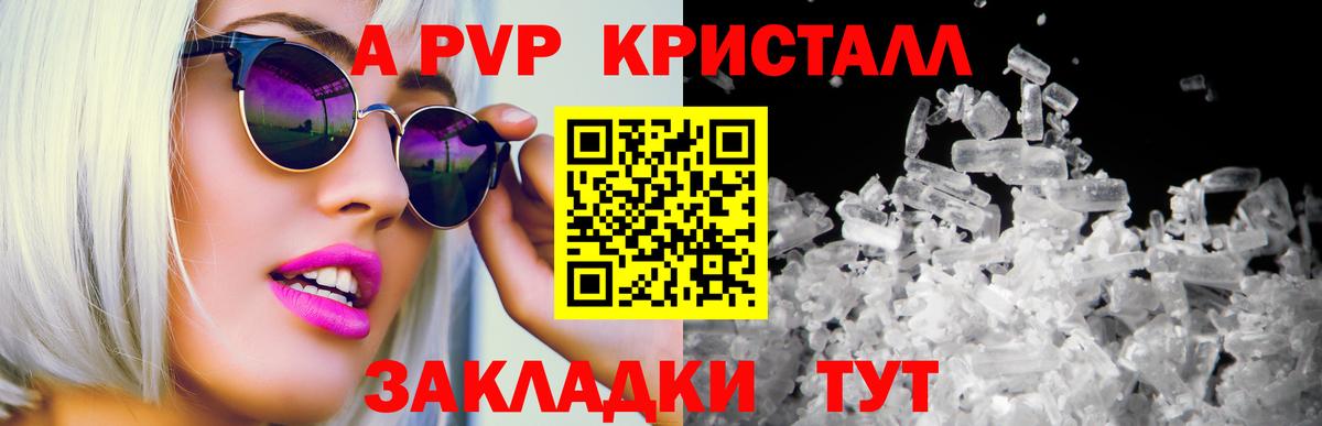 A-PVP мука Алейск