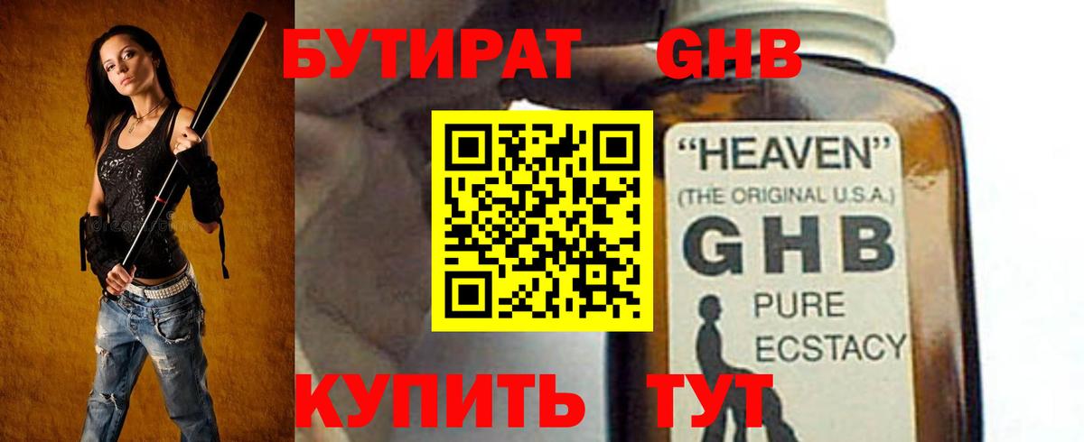 Бутират BDO 33% Алейск