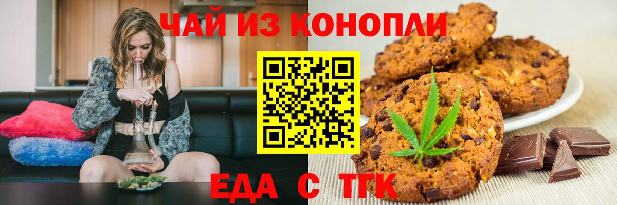 Алейск  Canna-Cookies конопля  Вход с VPN 