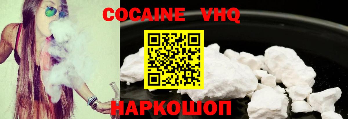 COCAIN 98% Алейск