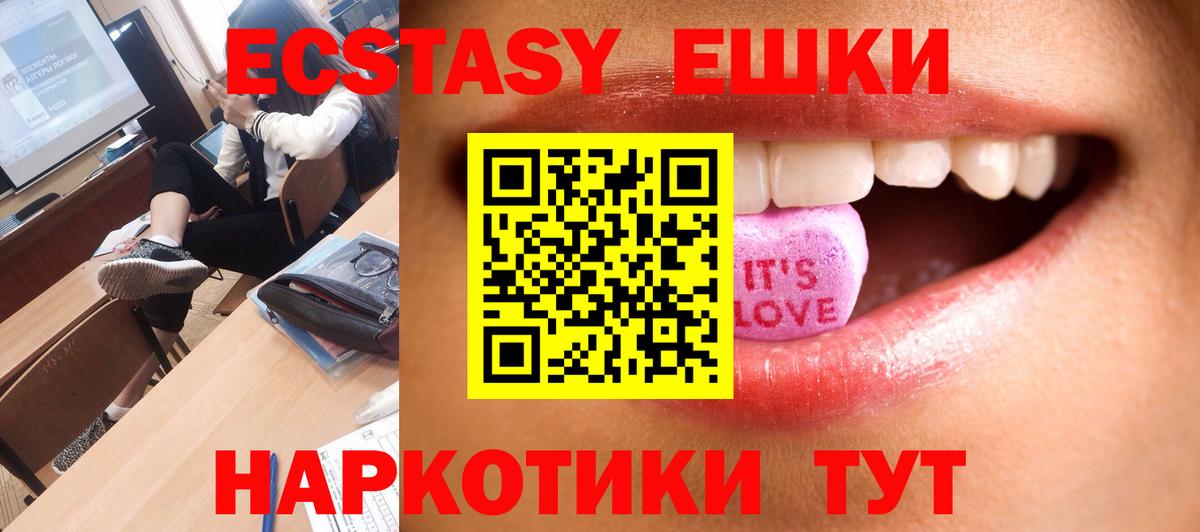 Алейск  ЭКСТАЗИ XTC  Вход с VPN  купить  сайты  Ecstasy 300 mg  Ecstasy 