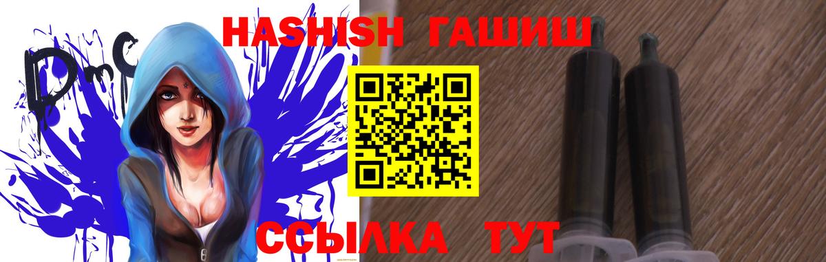 сколько стоит  Вход с VPN  ГАШ 40% ТГК  Алейск  ГАШ Cannabis 
