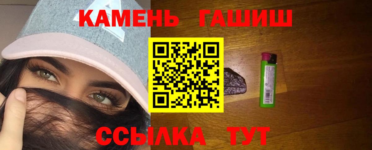 Гашиш Premium Алейск