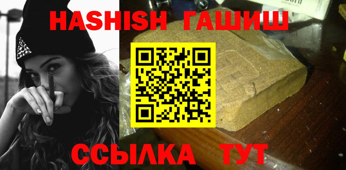 Гашиш убойный  ГАШИШ  Алейск  Гашиш Premium 