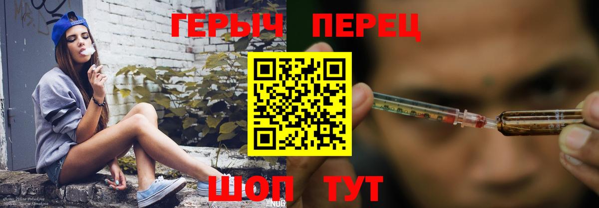 Алейск  ГЕРОИН  Вход с VPN  Героин хмурый 