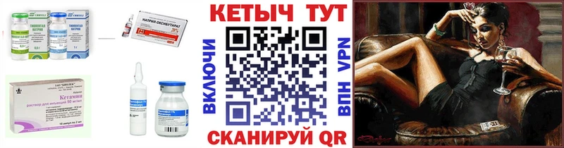 хочу   Алейск  Кетамин VHQ 