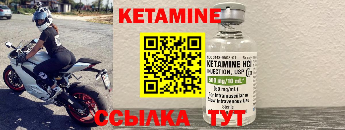 Алейск  КЕТАМИН VHQ  Вход с VPN  Кетамин ketamine 