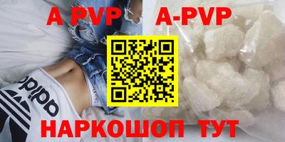 альфа пвп VHQ Абакан