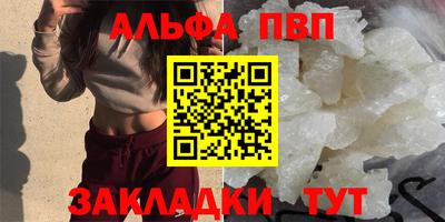 альфа пвп VHQ Азнакаево