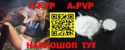 альфа пвп VHQ Абакан