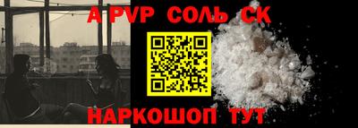 альфа пвп VHQ Абакан