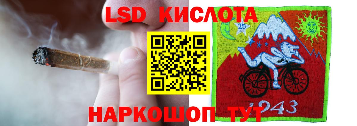 ЛСД экстази кислота  LSD-25 экстази кислота  Вход с VPN  Алейск 