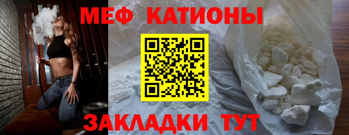 Алейск  МЯУ-МЯУ  Вход с VPN  МЕФ мяу мяу  Мефедрон кристаллы 