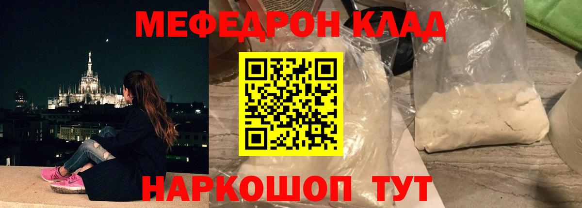 Меф кристаллы Алейск