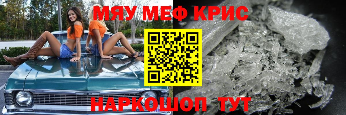 МЕТ  ГАШ  Cocaine  Алейск  Канабис  LSD-25  Alpha-PVP СК   Меф МЯУ МЯУ   Вход с VPN 