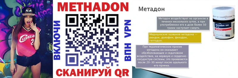 купить наркотики цена Алейск МЕТАДОН VHQ