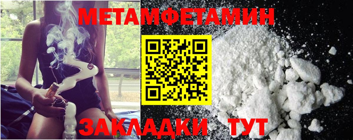 Первитин пудра Алейск