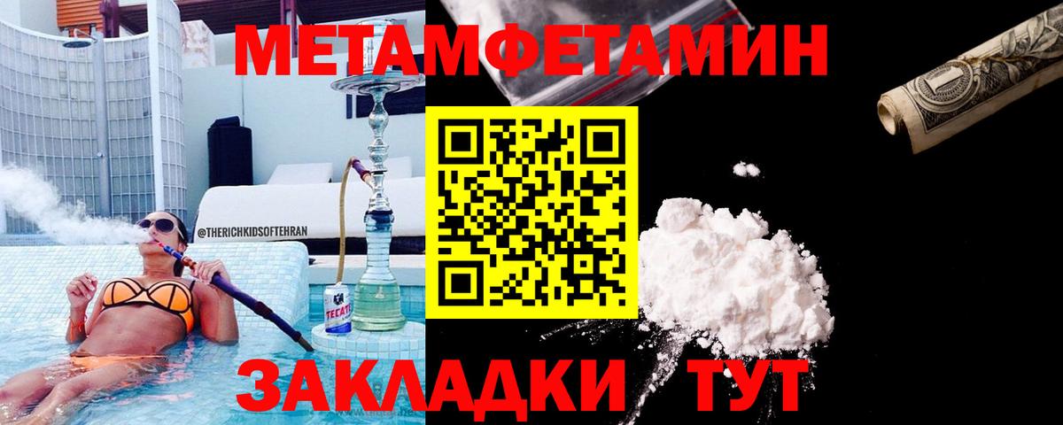 МЕТАМФЕТАМИН Methamphetamine  Вход с VPN  Алейск 