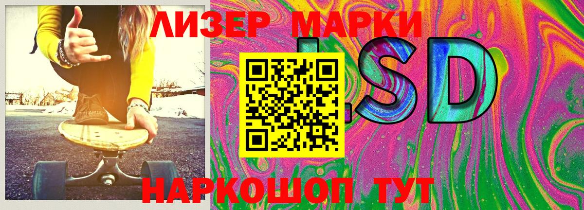 магазин продажи   Алейск  Марки 25I-NBOMe 1,5мг 