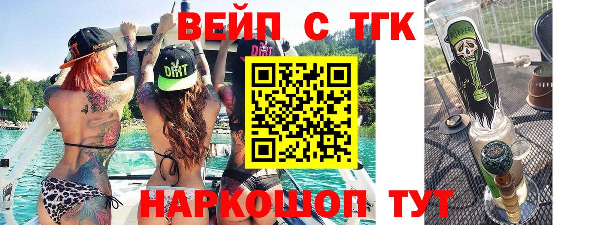 Дистиллят ТГК THC oil Алейск