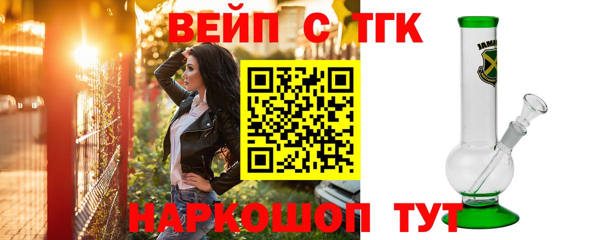 Дистиллят ТГК концентрат  Дистиллят ТГК жижа  Алейск 