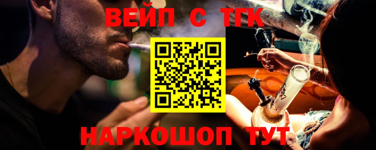 Алейск  Дистиллят ТГК жижа  ТГК Wax  Вход с VPN 
